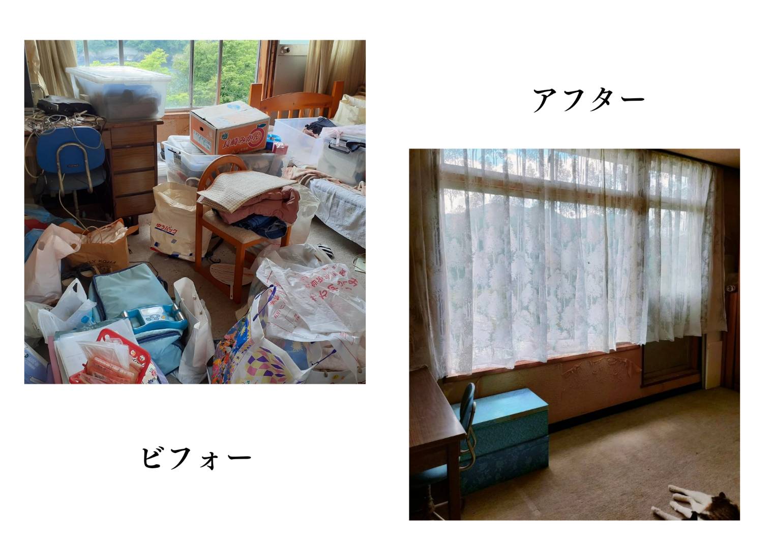 ビフォーアフター02