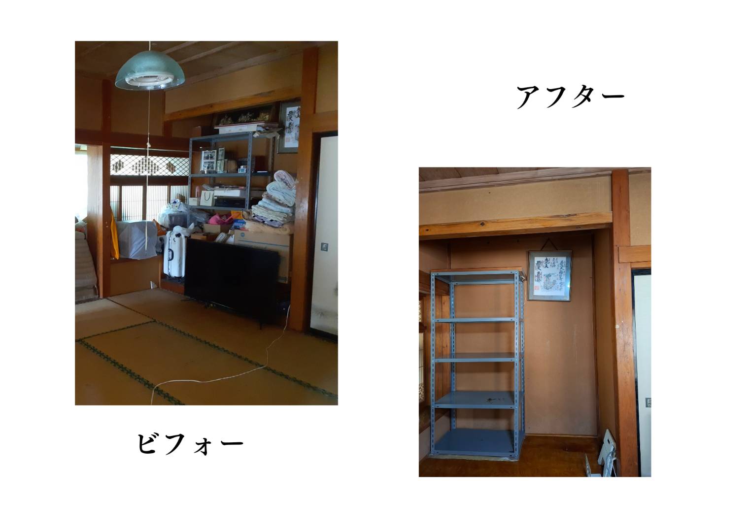 ビフォーアフター01